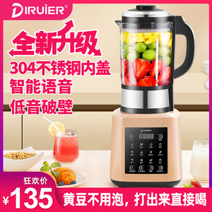 德国破壁养生机