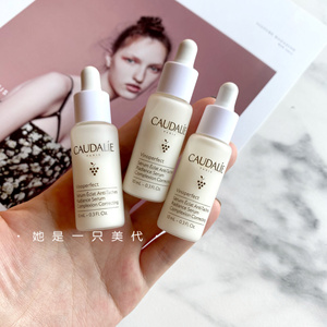 3个*10ml caudalie欧缇丽葡萄籽美白淡斑精华小奶瓶中样 带滴管