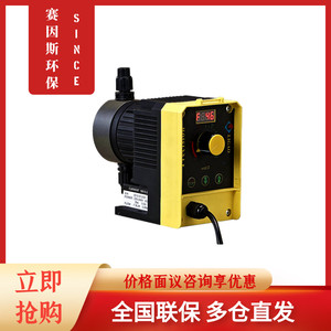 力高电磁隔膜计量泵JLM0804 1002 1202 1501 2001加碱式氯化铝泵