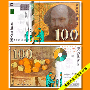 法国纸币 100法郎 全新unc 末版 1997年 pick158 欧洲