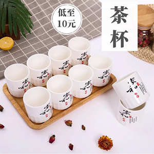10个装小茶杯陶瓷茶盏茶碗家用单个泡茶杯组现代客厅陶瓷盖碗茶杯