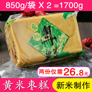 850gX2袋陕西黄米糕陕北绥德特产软糯油糕枣糕延安张记小黄米年糕