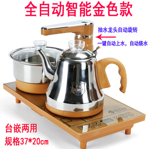 美的生活全自动上水电茶炉功夫茶具茶盘套装配件四合一快速炉电磁