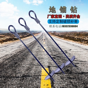 固定拉线地锚钻螺旋转临时工程穿线杆电力施工拽线帐篷强钢丝地桩