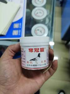 台湾夺冠灵(赛鸽专用)200粒/速勇鸽药/幼鸽丸夺霸丸/赛鸽飞霸