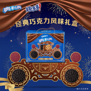 奥利奥趣多多经典巧克力风味礼盒572g夹心饼干临期零食品特价清仓
