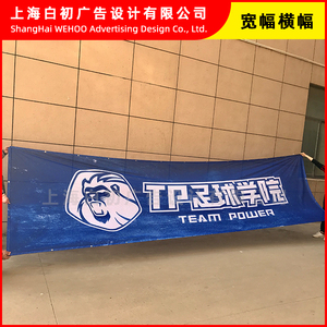 上海厂家网眼布牛津布单面双面巨型横幅旗帜定制印彩色logo