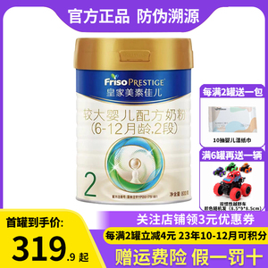 23年10-12月新国标皇家美素佳儿2段800g二段罐装较大婴儿配方奶粉