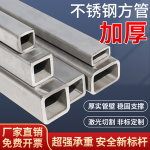 304不锈钢方管加厚矩形管扁管钢材20/25/30/38/40支架管定制加工