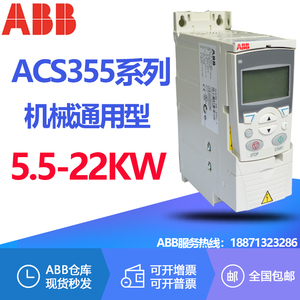 ABB变频器ACS355-03E-12A5-4 5.5/7.5/11/15/18.5/22KW机械通用型