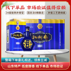 白酒整箱34/52度扳倒井兰尊480ml*6瓶纯粮食酒礼盒装节日送礼品袋