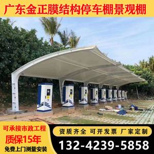 充电桩雨棚停车棚汽车遮阳篷安装广西桂林小区膜结构电动自行车棚