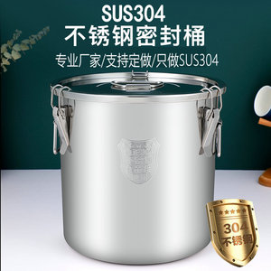 304不锈钢密封桶家用米桶防虫防潮50斤米桶加厚米缸酿酒桶发酵桶