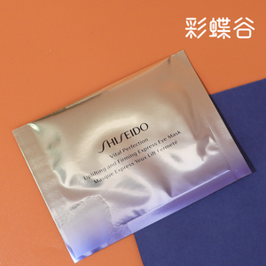 新版小熨斗眼膜~资生堂悦薇智感紧塑焕白眼膜 视黄醇淡纹