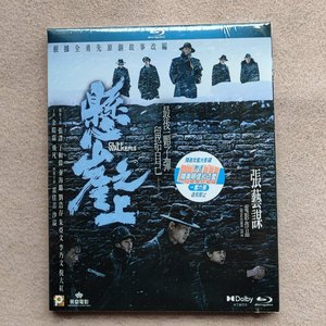 订货】hk张艺谋导演蓝光电影碟1bd悬崖之上/cliff walkers国语a区