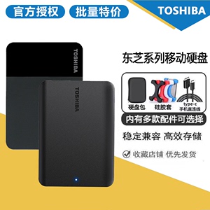 东芝移动硬盘A5小黑2T高速USB3.0B3硬盘2TB外接便携式PS4手机硬盘