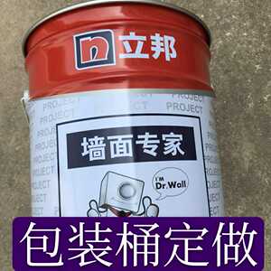 立邦墙面专家空桶立邦真石漆空桶立邦内墙防霉空桶多乐士空桶漆桶