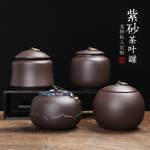 百贝茶叶罐紫砂储茶罐大号陶瓷醒茶罐家用密封普洱罐礼盒装存茶罐
