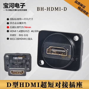 D型HDMI双通模块转接头 86面板信息盒安装高清音视频母接口面板座