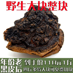 亏本 茸野生蓉桦树榕华树茸特级大块4斤白华茸绒耳110一斤吉林省
