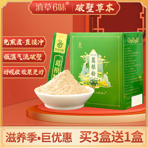 葛根粉小包装袋