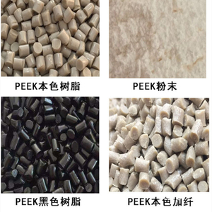 PEEK回料聚醚醚酮再生颗粒黑色碳纤导电玻纤增强石墨填充塑料粒子