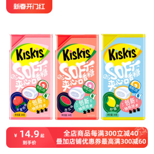 kiskis酷滋无糖云朵口香糖送女友清新口气便携盒装糖果抽纸情书