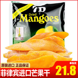 菲律宾原装进口7D芒果干200gX2袋风味水果干厚切果脯蜜饯芒果片