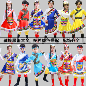 六一儿童藏族舞蹈演出服饰男女童少数民族大合唱舞蹈表演名族服装