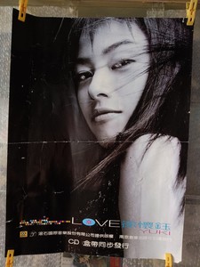 正版宣传海报 徐怀钰 love 瑕疵品 处理 实物拍照 尺寸42/57cm