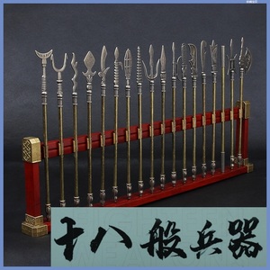 十八般兵器玩具洛阳铲戟模型风云斧男孩18班金属矛锤儿童刀西游记