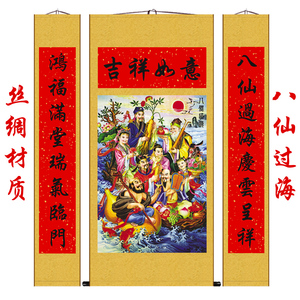 新八仙过海中堂对联画 老房子中堂挂画 道教八仙吕打麻将丝绸画包