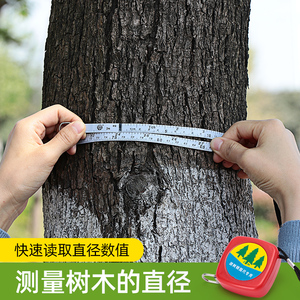 树围尺园林测树尺2m迷你卷尺专业量树直径尺测周长不锈钢腰围尺子