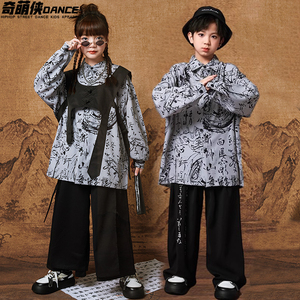 元旦中国风儿童演出服装嘻哈潮牌童装潮服男童街舞套装古装女童秋