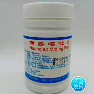 【磺胺嘧啶片兽用】磺胺嘧啶片兽用品牌,价格 - 阿里巴巴