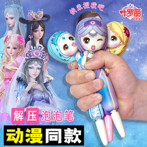 叶罗丽盲盒泡泡笔精灵梦女孩夜萝莉玩具解压女生版小学生文具忙盒