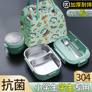 304不锈钢饭盒学生小学生专用儿童餐盘保温便当餐盒一年级男童