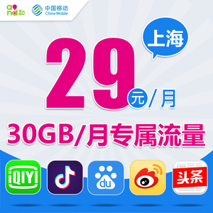 上海移动号码手机卡号4G流量上网卡全球通靓号198新号吉祥豹子号