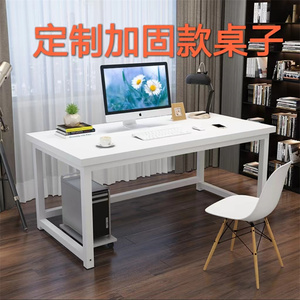 书桌加高80cm1.6桌子定制尺寸定做20/120/30/240厘米高个子电脑桌