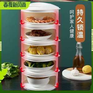 。菜盖子食物罩家用盒子餐罩遮盖用品加厚大号置物架冷菜塑料保温