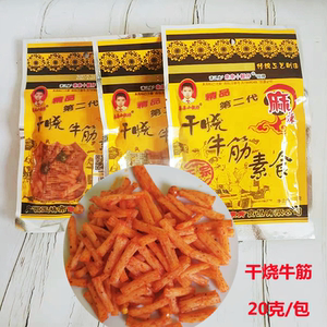 广西玉林干烧牛筋亲青干烧面筋辣条 面制品素食8090童年怀旧零食