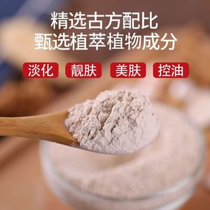纯中药草本七子白面膜粉软膜官方旗舰店正品美白淡斑祛痘去黄提亮