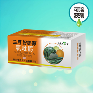 兰月好美得氯吡脲坐瓜专用