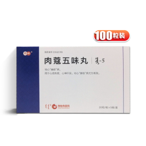 丹神  肉蔻五味丸(匝迪-5) 100粒/盒(每10粒重2g)