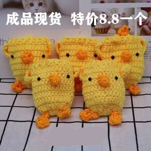 斗蛋袋手工编织挂脖毛线卡通小黄鸡蛋网立端午节成品儿童挂蛋蛋