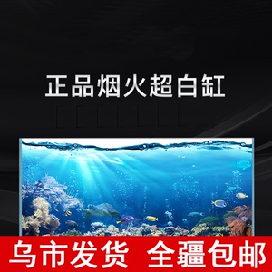 新疆包邮烟火水族超白鱼缸定做定制金晶玻璃客厅造景水草乌龟缸