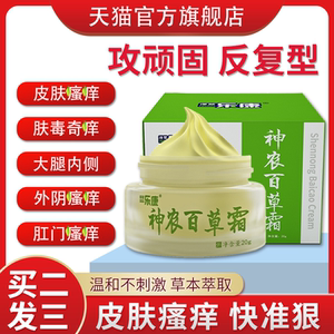 宛医湿毒康堂凝胶旗舰店宛苑医堂朴正品百童舒宁柏伯可芬软膏官网