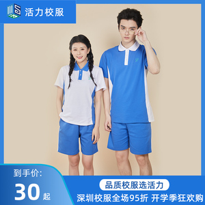 深圳校服 中学生校服初高中生翠园红岭中学外国语新生印校徽套餐