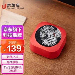京鱼座【京东自有品牌】小黑胶joy联名款蓝牙音箱户外便携迷你音