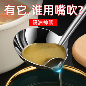 304不锈钢滤油勺子避油喝汤分油勺滤油神器鸡汤隔离勺子家用漏勺